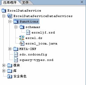 在ADSP中配置Excel作为数据源二(组图)（图一）