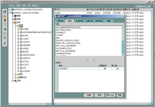 实战 J2EE 开发购物网站 创建数据库（图三）