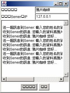 Windows CE, PocketPC上的Java编程（图五）