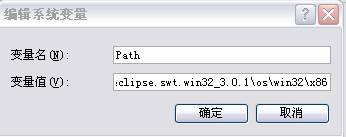 HsqlDB+Eclipse3+SWT开发界面(组图)（图三）