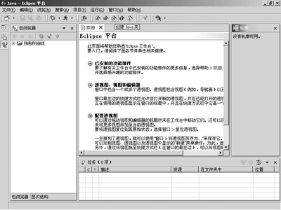 Eclipse使用入门（图一）