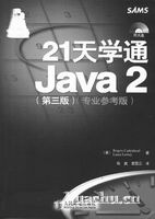 书评：Java的盛宴(上)（图四）