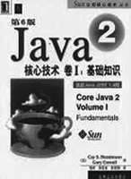 书评：Java的盛宴(上)（图六）