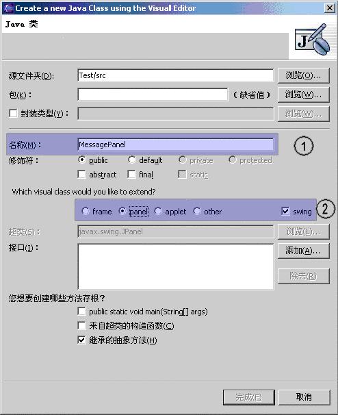 用Eclipse进行可视化Java界面设计（图五）