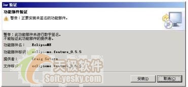 Eclipse开发J2ME程序之插件安装