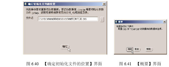 Oracle 9i修改数据库的工作模式