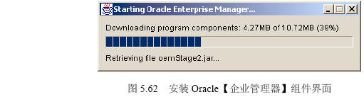 Oracle 9i基于Web的管理