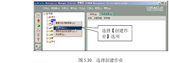 自动运行管理任务──作业