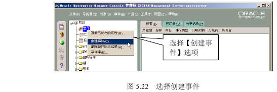 自动监控运行情况──事件