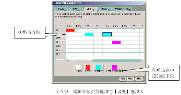 Oracle 9i如何管理【管理服务器】的管理员