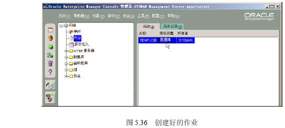 自动运行管理任务──作业