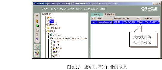 自动运行管理任务──作业