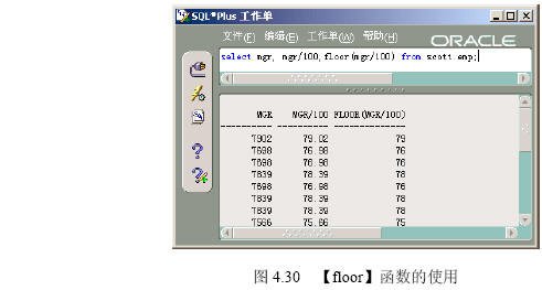 用SQL进行函数查询