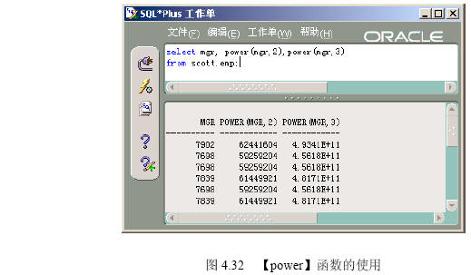 用SQL进行函数查询