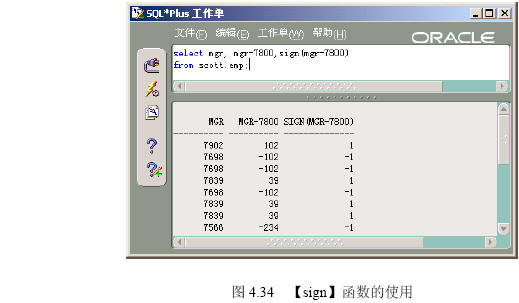 用SQL进行函数查询