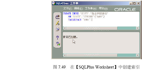 Oracle 9i索引