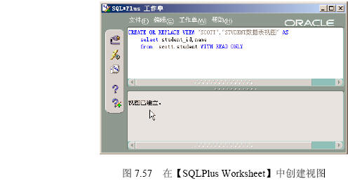 Oracle 9i 视图