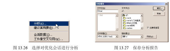 性能分析工具的使用