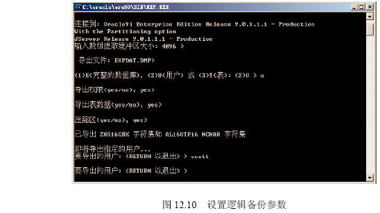 逻辑备份与恢复实战