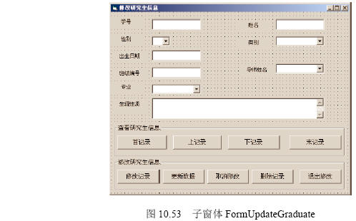 研究生管理信息系统的开发流程