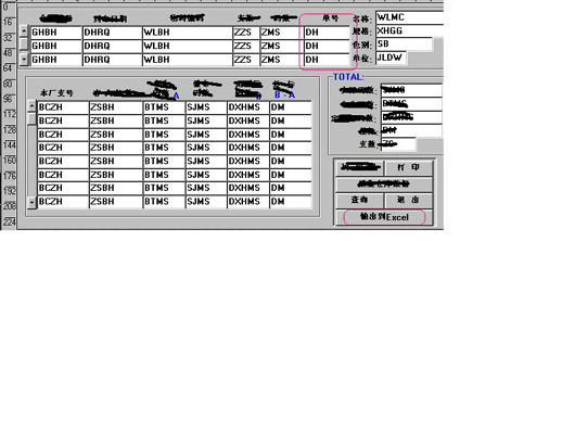 怎样在FORM中使用程序实现与EXCEL的通讯