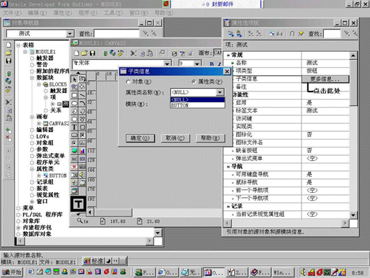 属性类的简单案例（图三）