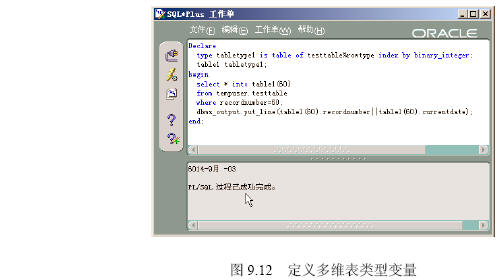 PL/SQL基本语法要素