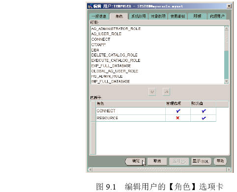 PL/SQL程序结构