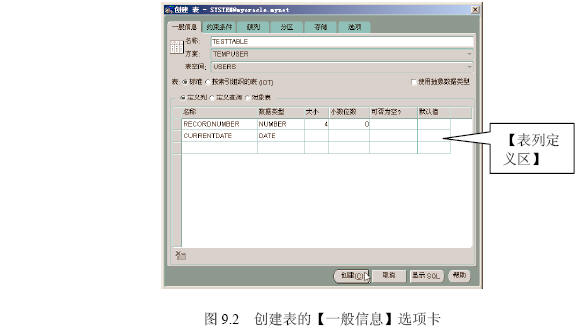 PL/SQL程序结构