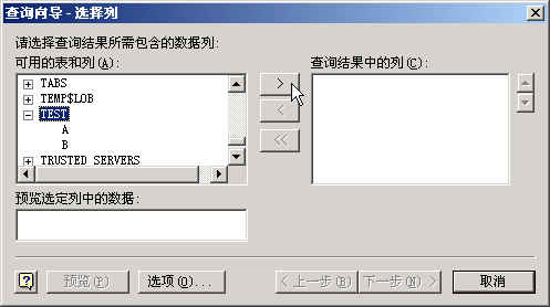 如何将 Oracle 数据导出到 Excel 中？（图六）