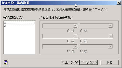 如何将 Oracle 数据导出到 Excel 中？（图七）