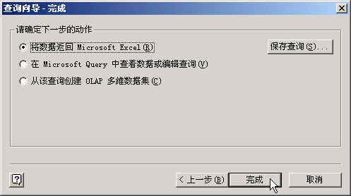 如何将 Oracle 数据导出到 Excel 中？（图九）