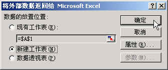 如何将 Oracle 数据导出到 Excel 中？（图十）