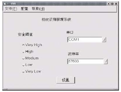 中软Linux指纹仪识别系统解决方案（图二）