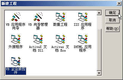 VB6使用OracleDataControl访问Oracle（图一）