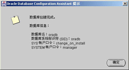 Oracle 8i R2 (8.1.6) for Windows 2000 安装图解(2)（图四）