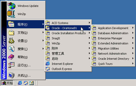 Oracle 8i R2 (8.1.6) for Windows 2000 安装图解(2)（图七）