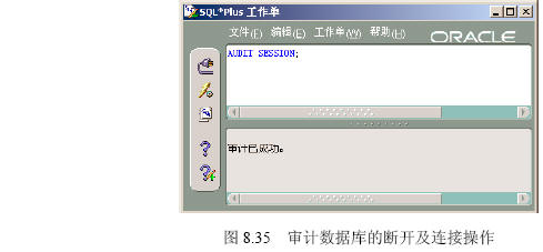 Oracle数据库9i 关于审计(图)（图二）