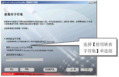 如何安装配置Oracle 9i网络环境一(图)（图十四）