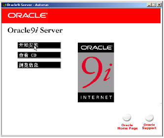 如何安装配置Oracle 9i网络环境一(图)（图五）