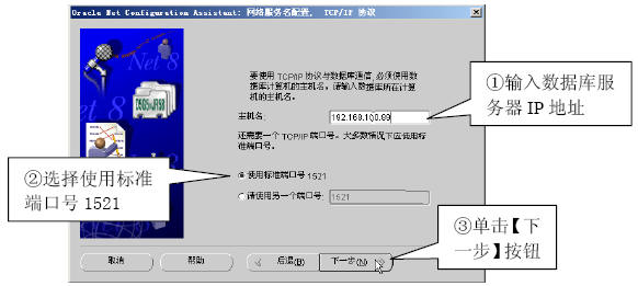 如何安装配置Oracle 9i网络环境二(图)（图十三）