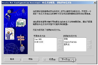 如何安装配置Oracle 9i网络环境四(图)（图二）