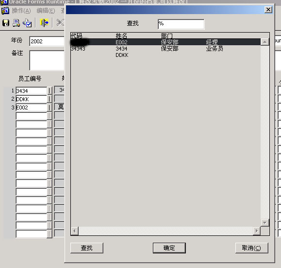 [范例] LOV (list of values 值列表) 的使用方法（图一）