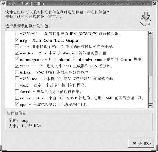 教你做Linux中的Windows管理员(图)（图二）