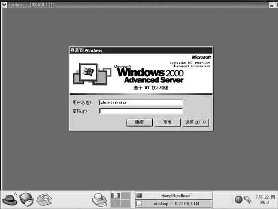 教你做Linux中的Windows管理员(图)（图五）