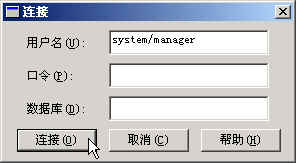 将Oracle与Developer/2000安装在一台机器（图六）