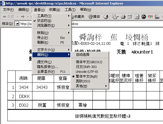 Developer 6i Web发布配置范例(下)（图四）