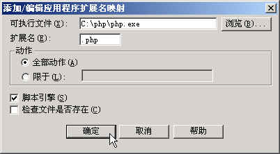 如何在Windosws 2000中安装PHP4并访问Oracle（图三）