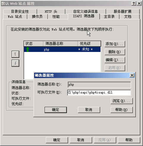 如何在Windosws 2000中安装PHP4并访问Oracle（图四）