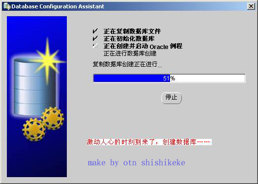 图解Oracle9i在Windows2000下的安装(2)（图七）